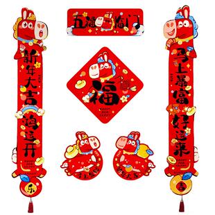 新年入户门福字门贴马年磁吸对联春节喜庆春联马年卧室门氛围布置