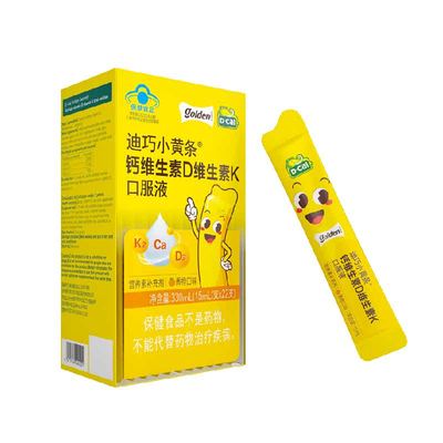 迪巧儿童钙D3K2小黄条液体钙