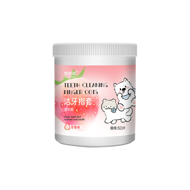 猫狗洁牙指套湿巾牙刷