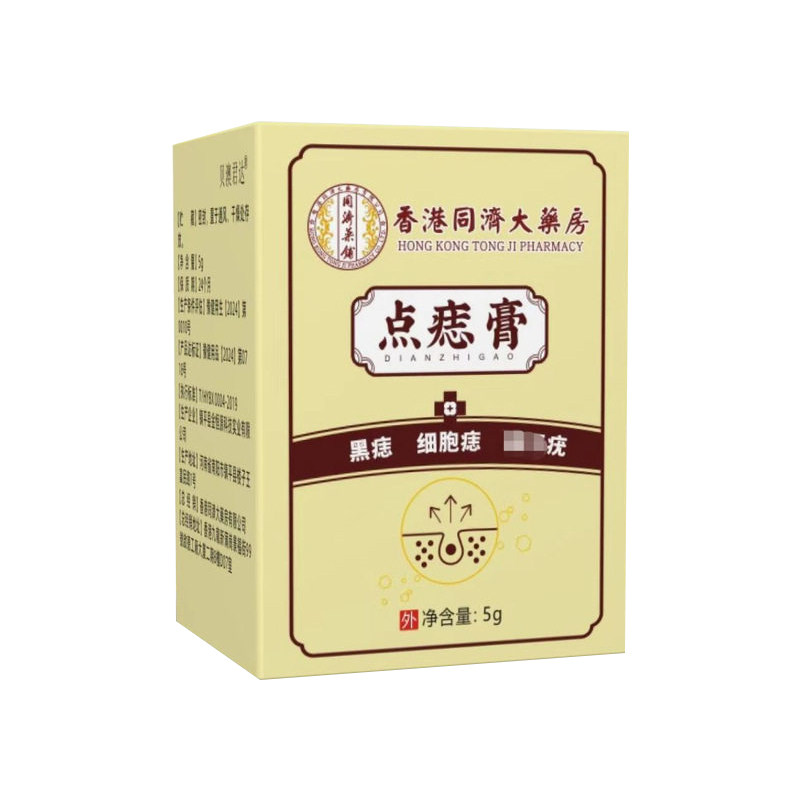 点痣膏无痕药水旗舰店美容院正品脸部去祛黑点黑痣痦子不留疤专用