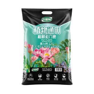 虹越花彩师有机营养土植物通用型多肉蔬菜介质养花专用种植土透气