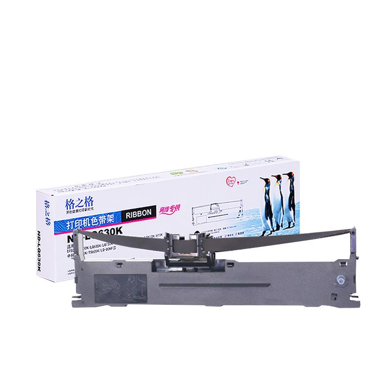 格之格适用爱普生LQ630K色带