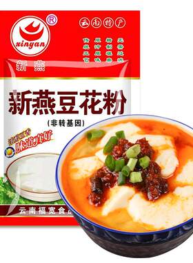 新燕豆花粉DIY豆腐脑专用粉