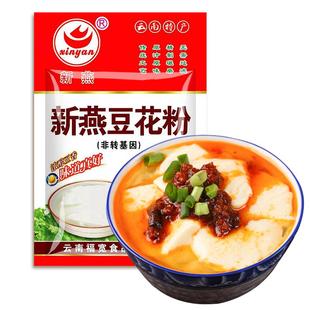 新燕牌豆花粉豆腐脑家用速食自制早餐黄豆浆原味豆花黄豆粉批发价