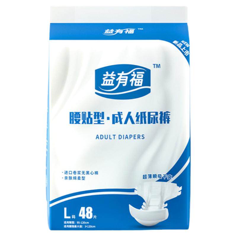 成人纸尿裤加大号男女通用