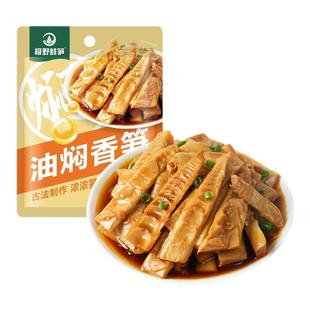 极野油焖笋尖春笋开袋即食脆嫩烤竹笋泡椒红油卤酸辣袋装零食笋片