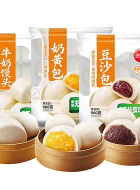 思念奶黄包儿童早餐速冻半成品