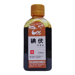 众望碘伏消毒液100ml*5瓶皮肤伤口消毒水外科清洗家用碘酒家庭装