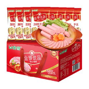 金锣优品加钙金锣王中王火腿肠礼盒240g*8袋走亲访友优选礼品