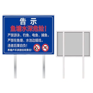 鱼塘警示牌水深危险请勿靠近警示告示牌池塘河边水库禁止游泳打闹水塘禁止垂钓安全提示牌游泳提示牌不锈钢