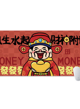 天然橡胶财神爷招财大鼠标垫办公