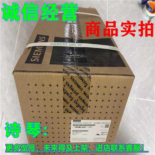 议价全新正品1P 1FK7063-2AF71-1RH1西门子步电动机1FK70632AF711