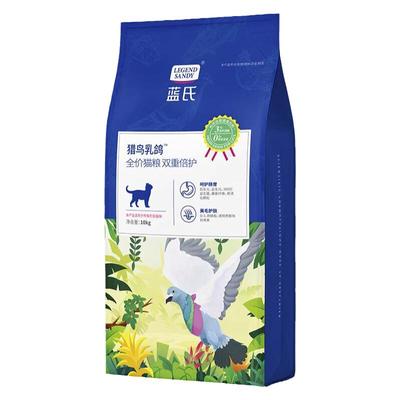 蓝氏猫粮猎鸟乳鸽10kg繁育系列