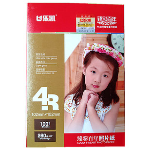 乐凯相纸260克a4a3a6高光rc绒面56寸7寸防水喷墨打印照片水晶相纸