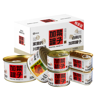 【重庆老字号】会利元餐厅级即食川菜罐头预制菜自驾便携组合装