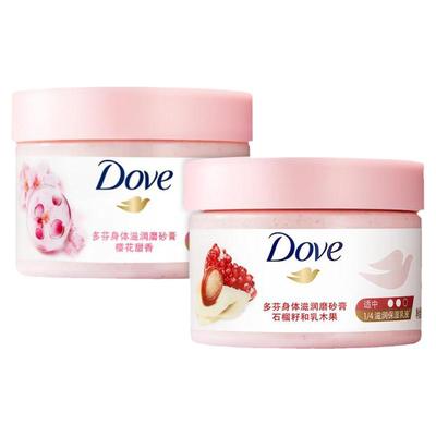 多芬红石榴籽磨砂膏嫩白冰淇淋身体磨砂膏官方正品品牌非海外版