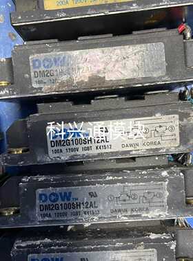询价-模块DM2G100SH12AL DM2G150SH12AL