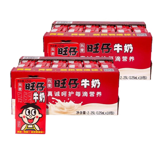 旺旺旺仔牛奶125ml*36盒儿童每日早餐成长牛奶营养复原乳饮料礼盒