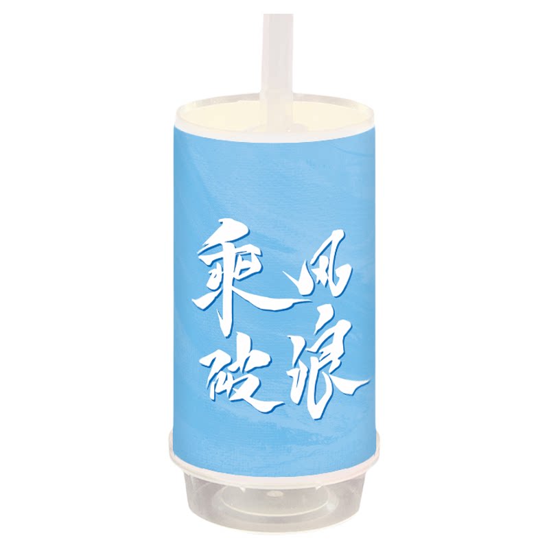 毕业季纸杯蛋糕插件生日贴纸