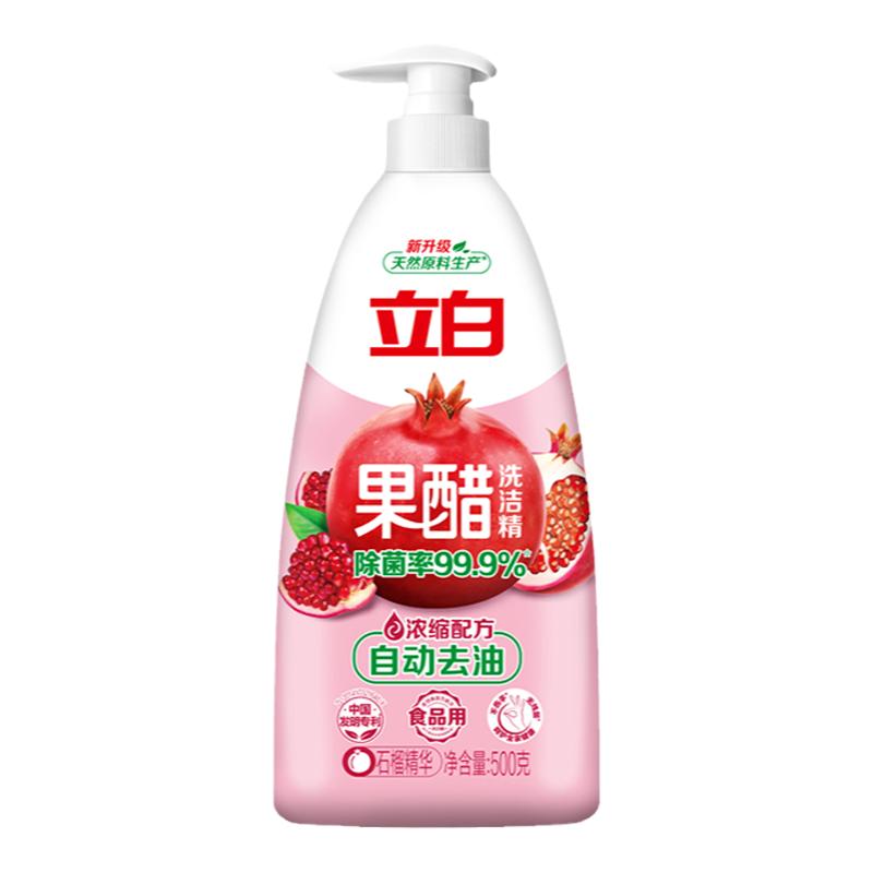 立白果醋洗洁精500g家用级食品用去油除菌石榴精华去油渍不伤手
