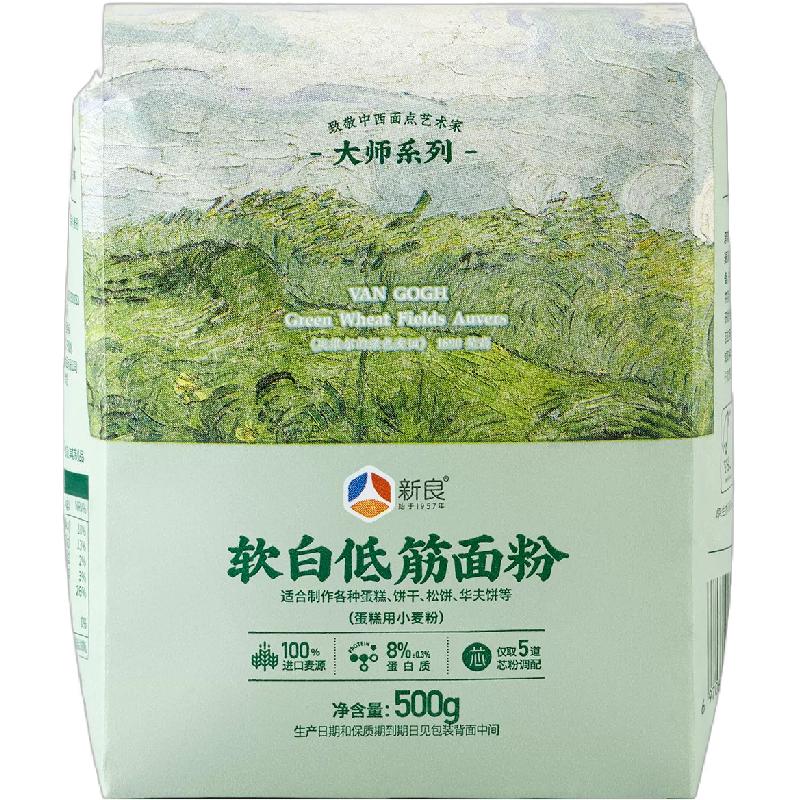 新良大师软白低筋面粉蛋糕烘焙