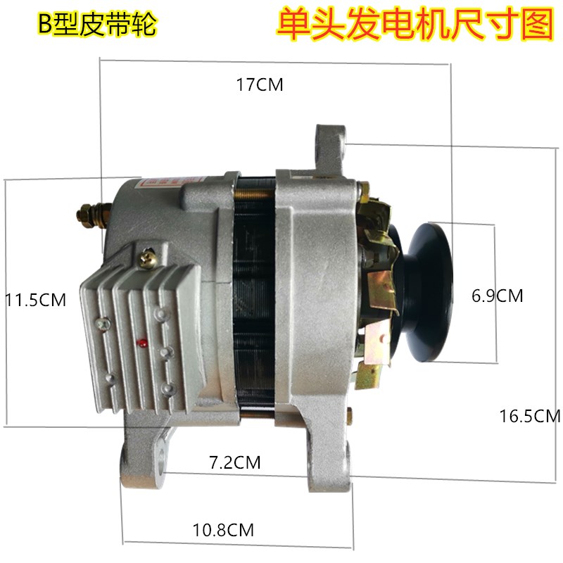 库农用车三轮车拖拉机永磁恒压纯铜12V14V改装直流两用发电机包厂