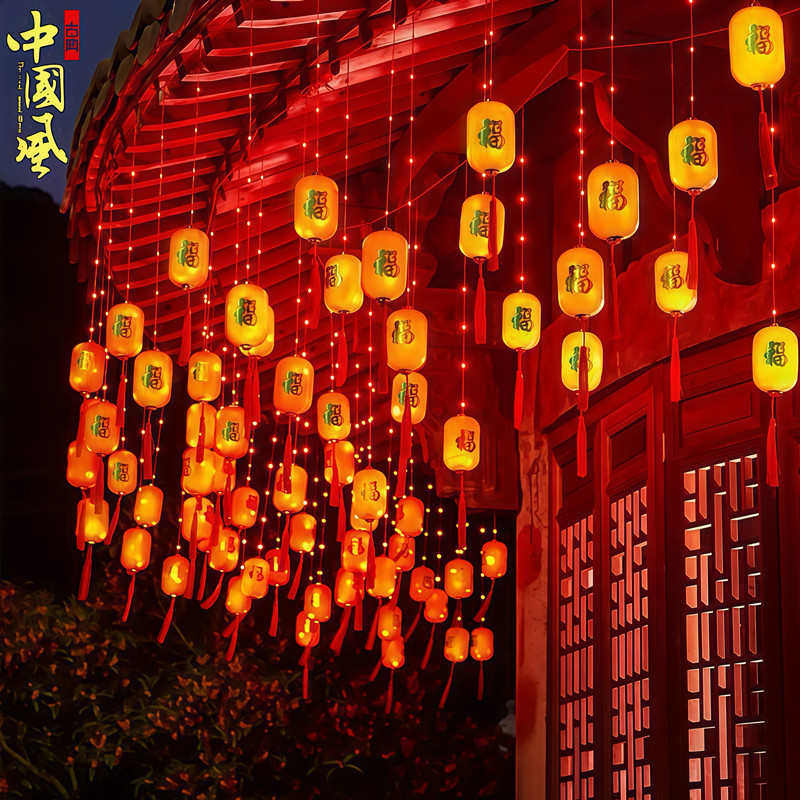 新年小红灯笼太阳能小彩灯闪灯串灯春节过年福字挂饰装饰氛围灯笼