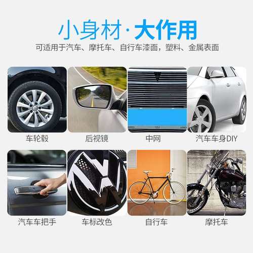 好顺汽车轮毂喷膜喷漆自车身轮胎轮毂全轮毂可撕车撕改色喷漆膜手