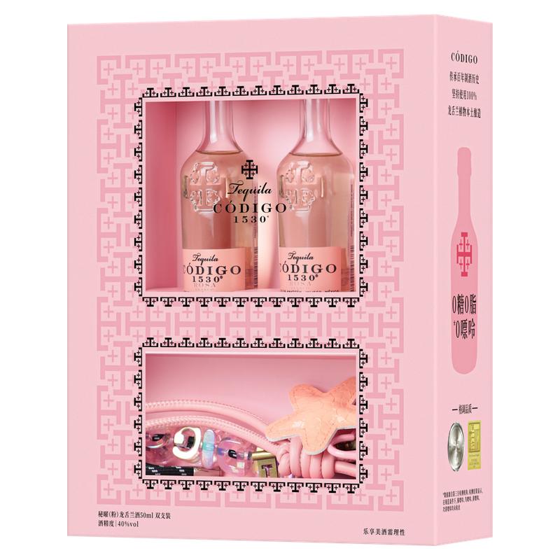 Codigo秘曜龙舌兰50ml*2