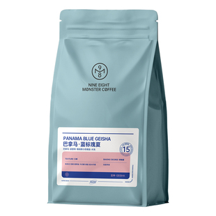 九八怪咖啡巴拿马波奎特瑰夏咖啡豆蓝标小农精选水洗手冲咖啡豆粉