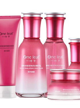 一叶子水乳套装葡萄多酚补水保湿舒缓紧致细肤淡纹官方正品