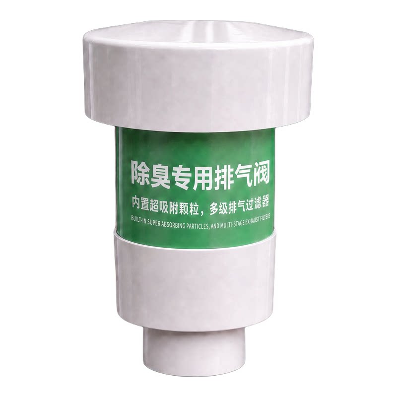 污水提升泵专用排气阀空气阀呼吸阀通气防臭过滤沼气有毒有害气体
