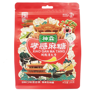 神霖牌孝感麻糖200克/袋湖北孝感特产糖果芝麻糖喜糖硬糖零食年货