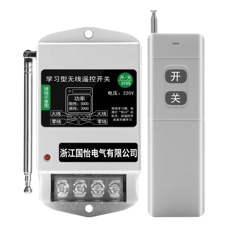 单相增氧泵打药机远距离控制开关