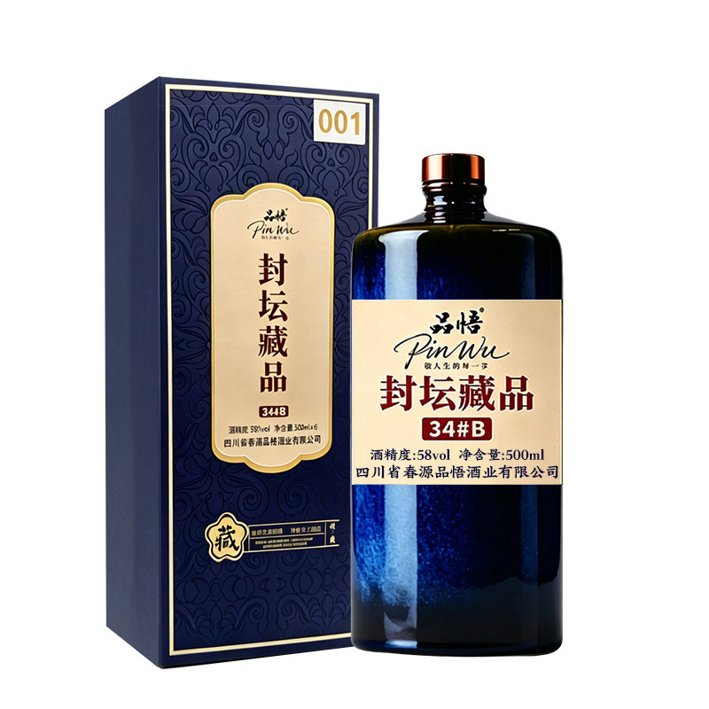 封坛藏品58度浓香型白酒纯粮固态
