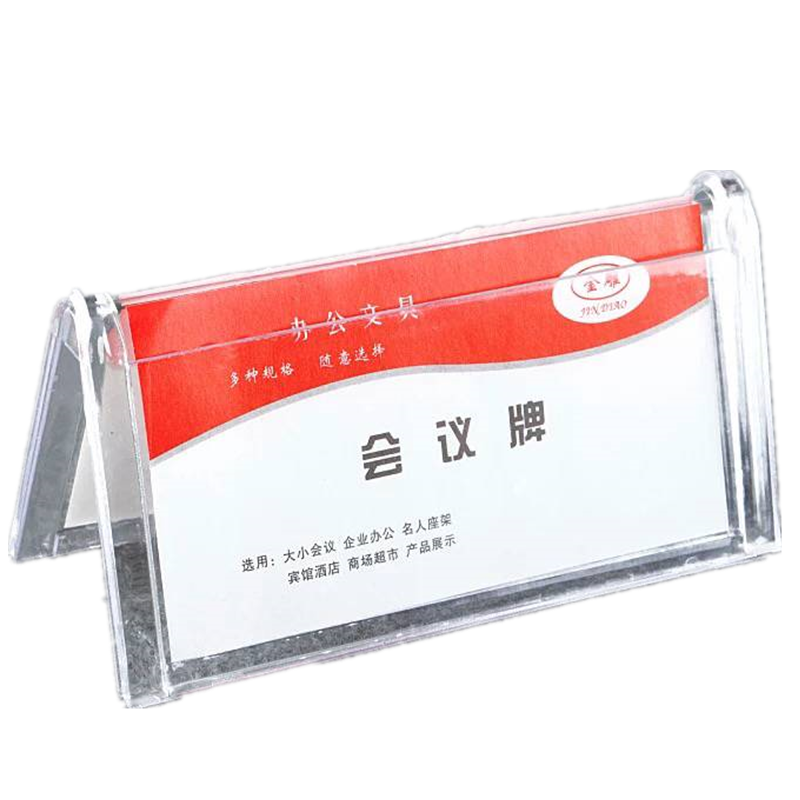 10个装金雕会议牌三角型桌签 台卡 席位卡3900 3901 3902 3903