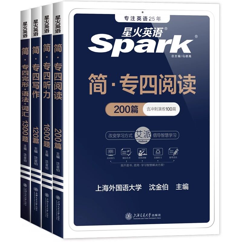 正版 专四专项训练真题全套 2026星火英语专四阅读听力语法与词汇写作完型全套资料 可搭专业四级tem4真题详情预测试卷