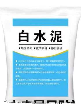 525白水泥速干防水堵漏修补胶