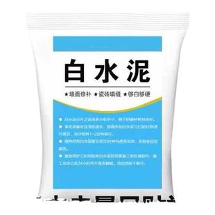 高强度白水泥防水速干墙面修补填缝家用瓷砖地面堵漏砂浆水泥胶
