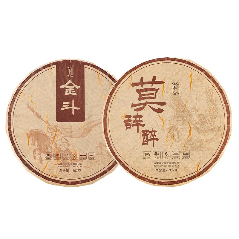 斗记标杆生熟套装金斗莫辞醉