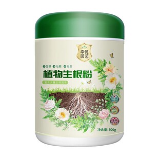 快速生根粉植物通用果树木移栽花卉扦插专用生根液肥料官方旗舰店