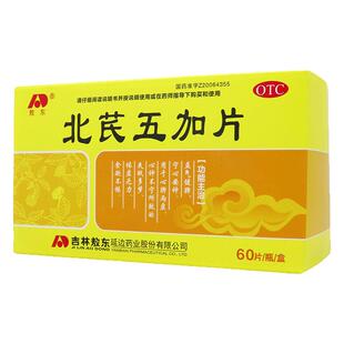 敖东北芪五加片60片正品失眠多梦体虚乏力食欲不振