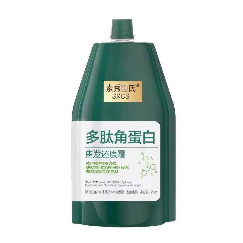 多肽角蛋白焦发还原修护发膜