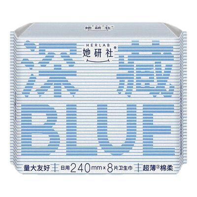 她研社卫生巾深藏量大不漏组合装