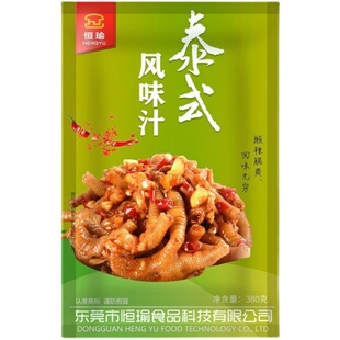 2包恒瑜泰式风味汁 泡凤爪调料泡鸡爪调料包柠檬酸辣鸡爪鸡爪料汁