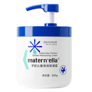 子初儿童面霜凡士林身体乳护肤润肤霜按压泵头500g家庭装大白罐