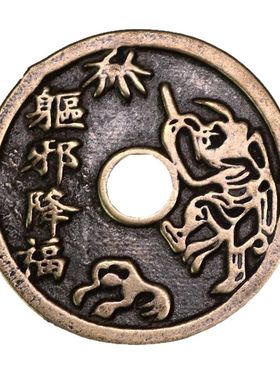 山鬼花钱五毒图黄铜复古随身挂件