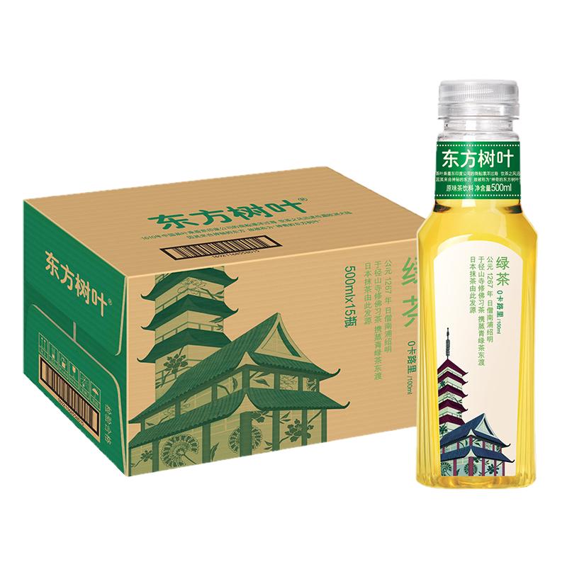 农夫山泉东方树叶900ml茉莉花茶黑乌龙茶青柑普洱500ml无糖茶饮料