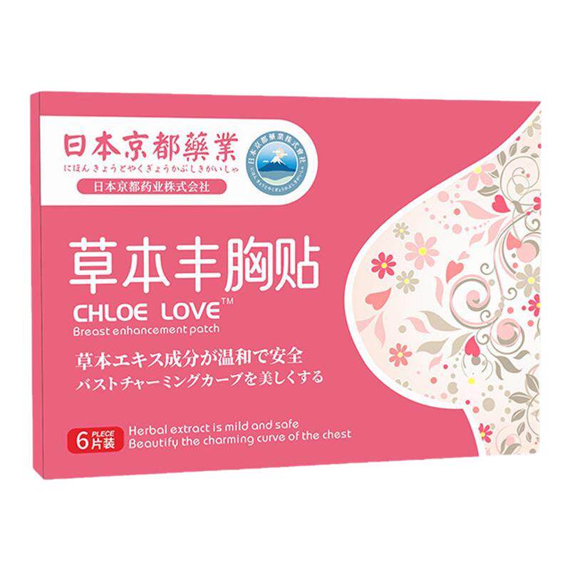 日本美乳贴丰胸黑科技产品官方旗舰店增大乳房胸部快速变大正品霜