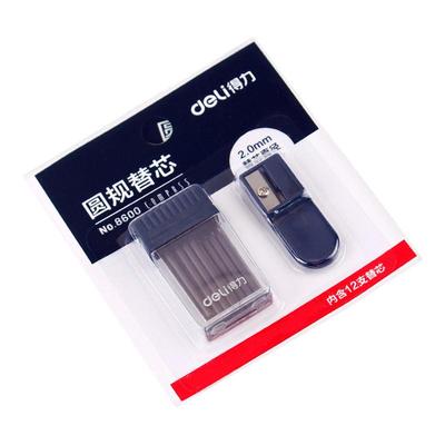 得力圆规专用替芯2.0mm铅芯通用